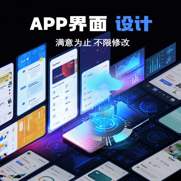 UI设计图标网页小程序APP界面 UI设计图标网页小程序APP界面