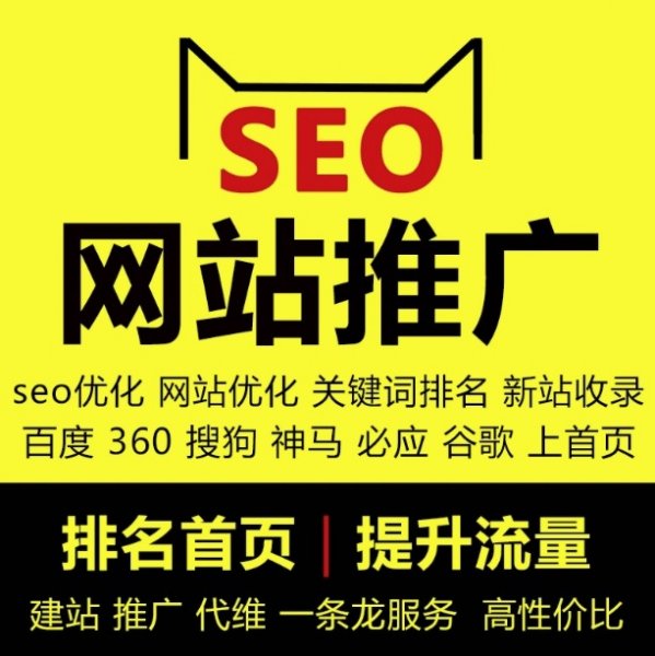 百度搜索推广SEO快照排名收录 百度搜索推广SEO快照排名收录