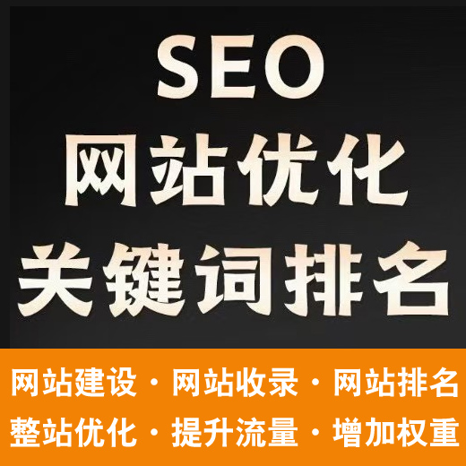百度360网站seo优化排名关键词 百度360网站seo优化排名关键词