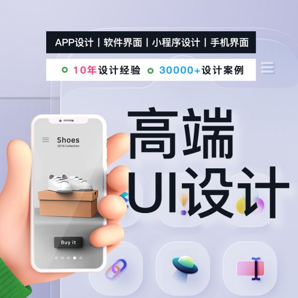 UI设计APP小程序pc软件界面设计web网页H5页面游戏图 UI设计APP小程序pc软件界面设计web网页H5页面游戏图