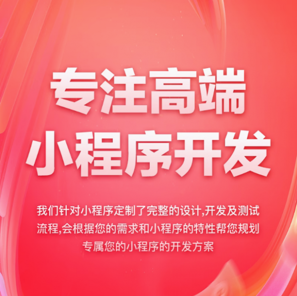 微信商城小程序开发 微信商城小程序开发