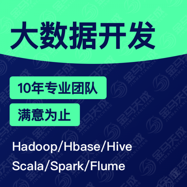 Hadoop大数据代做Spark开发Python程序Scal
